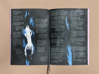 a creature with no spine by Namsai K.
